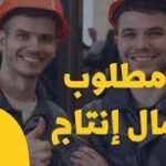 التقديم علي وظيفة وظائف+هندسة+طبية+–+الرياض في  الرياض, السعودية