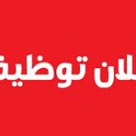 التقديم علي وظيفة وظائف+موظفين+لدى+مجموعة+المناصير+الري في  القويسمة, الاردن